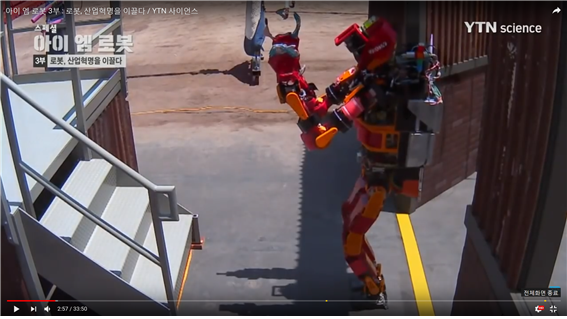 아이 엠 로봇 3부 로봇, 산업혁명을 이끌다 